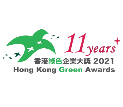 香港環保促進會  香港綠色企業大獎