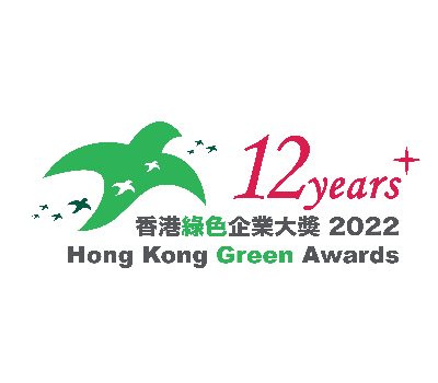 香港环保促进会  香港绿色企业大奖